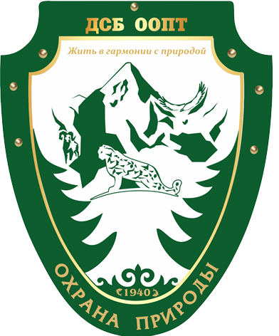 Department for Biodiversity, Conservation and Protected Areas of the State Agency of Environment and Forestry, Kyrgyzstan
